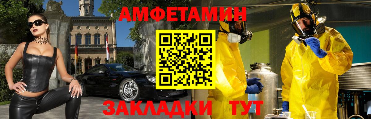 Амфетамин 98% Вязники