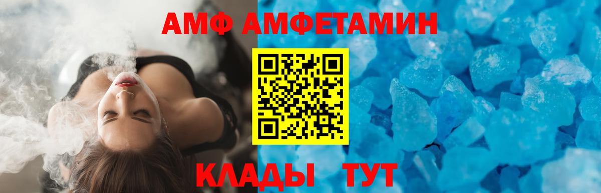 АМФ 97%  Вход с VPN  Амфетамин  Вязники 