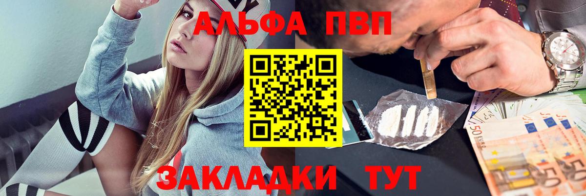 Alpha PVP крисы CK Вязники