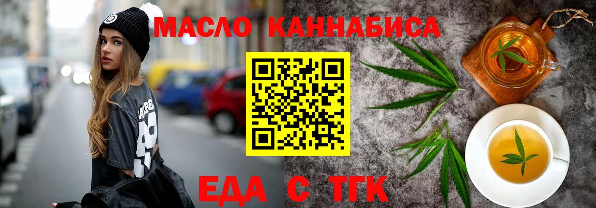 Cannafood марихуана  Вход с VPN  Вязники 