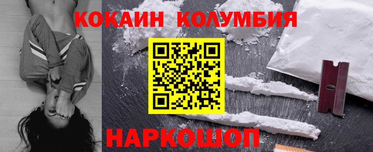 КОКАИН Колумбийский  наркошоп  COCAIN Колумбийский  Вязники  Вход с VPN 