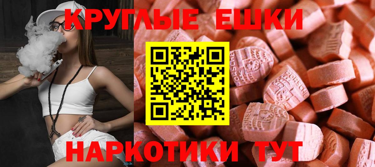 Экстази 250 мг Вязники