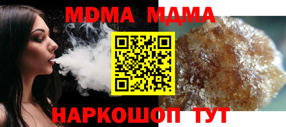 МДМА VHQ  Вход с VPN  МДМА VHQ  Вязники 