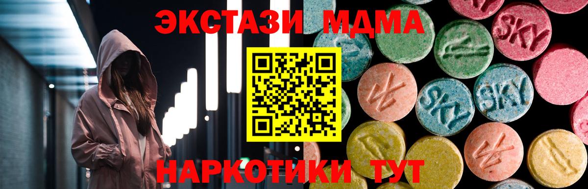 MDMA кристаллы Вязники