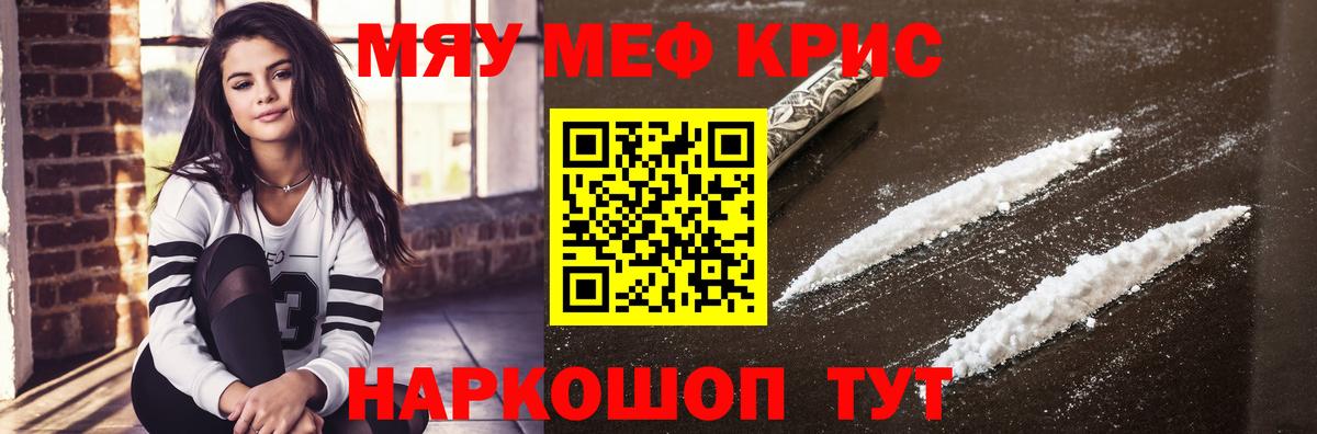 Меф кристаллы Вязники