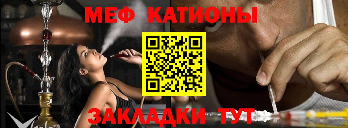 МЕФ mephedrone  Вход с VPN  МЕФ 4 MMC  Мефедрон  Вязники  МЕФ 