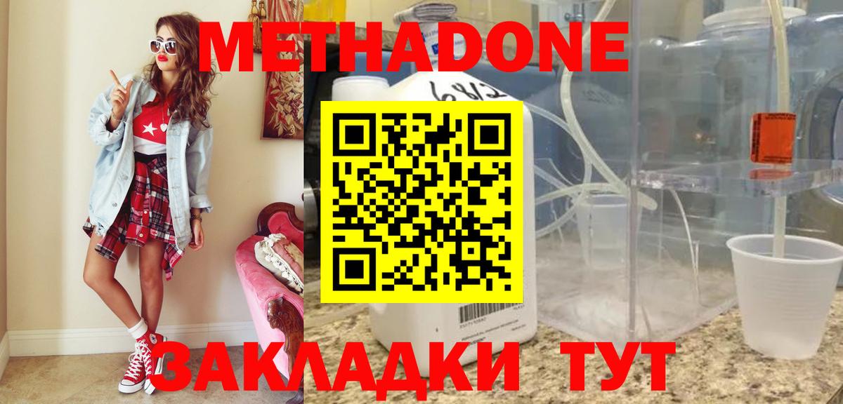 МЕТАДОН белоснежный  Метадон белоснежный  Вход с VPN  Вязники 