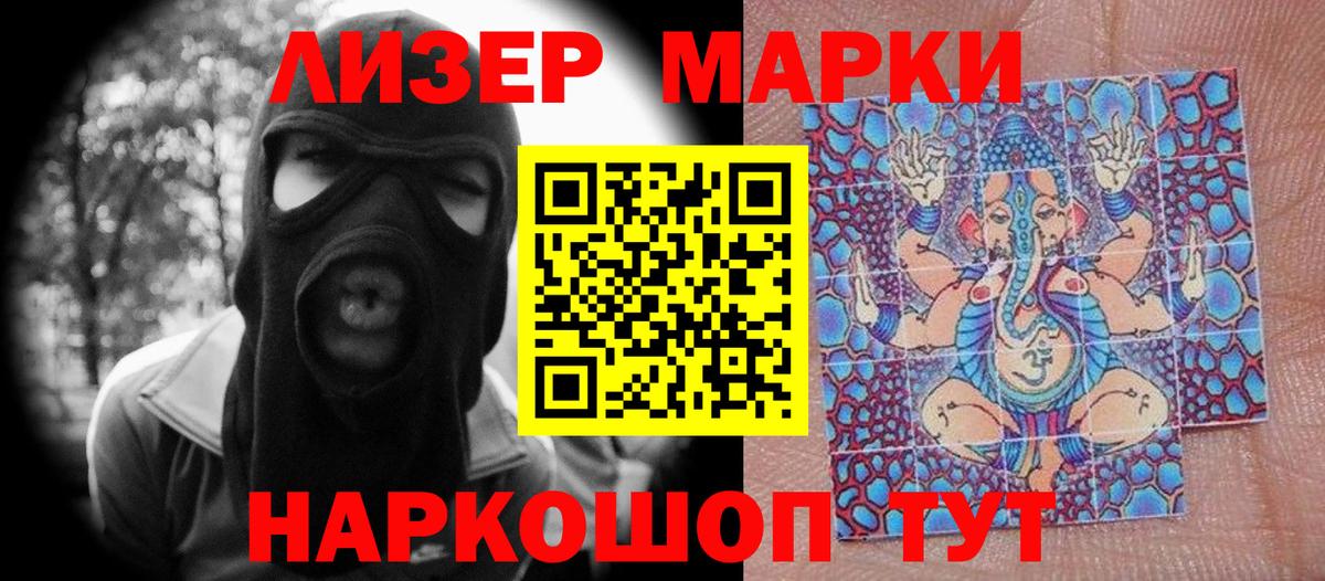 Марки NBOMe 1500мкг Вязники