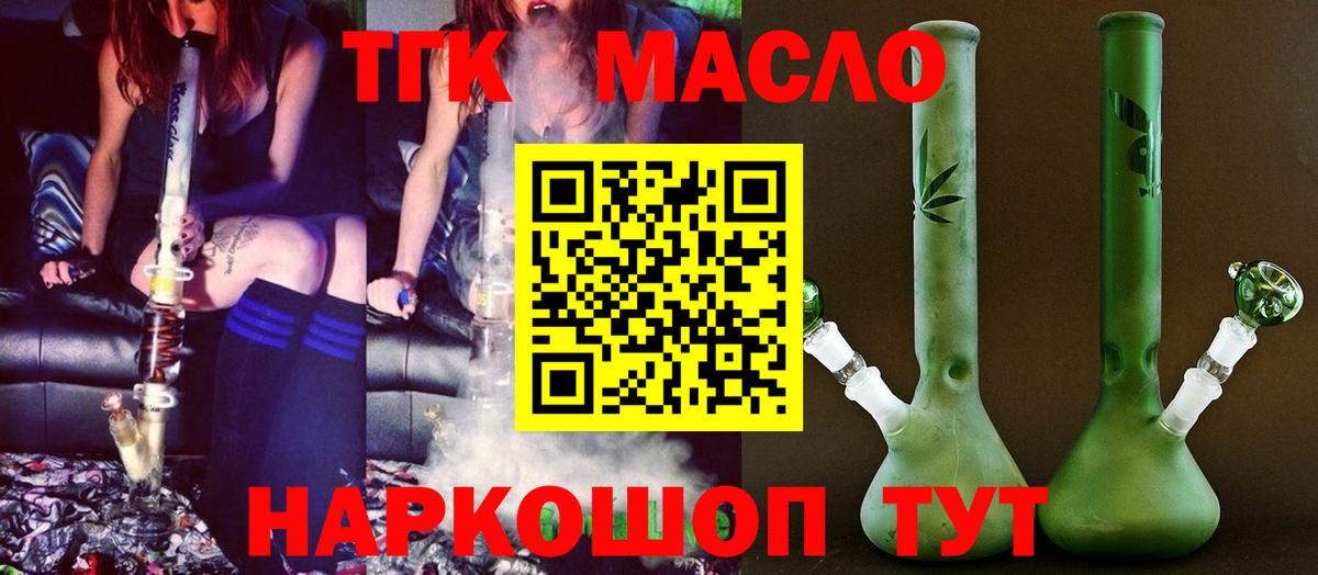 ТГК вейп Вязники