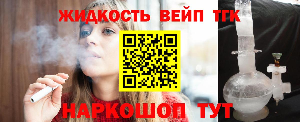 Дистиллят ТГК гашишное масло  Вход с VPN  Вязники  Дистиллят ТГК Wax 